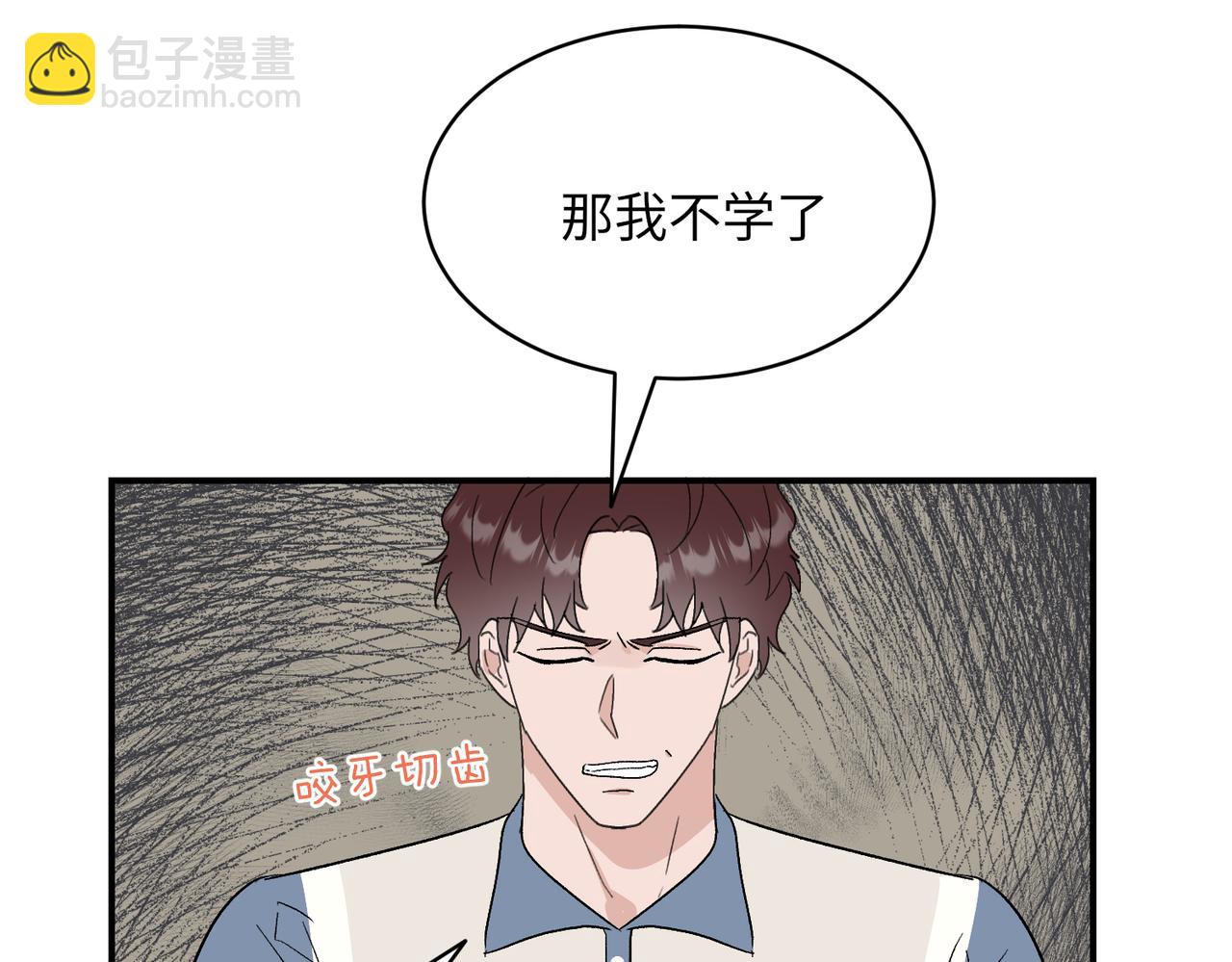 第31话 被邵雪拒绝，乔总大受打击(1/2)-第31话