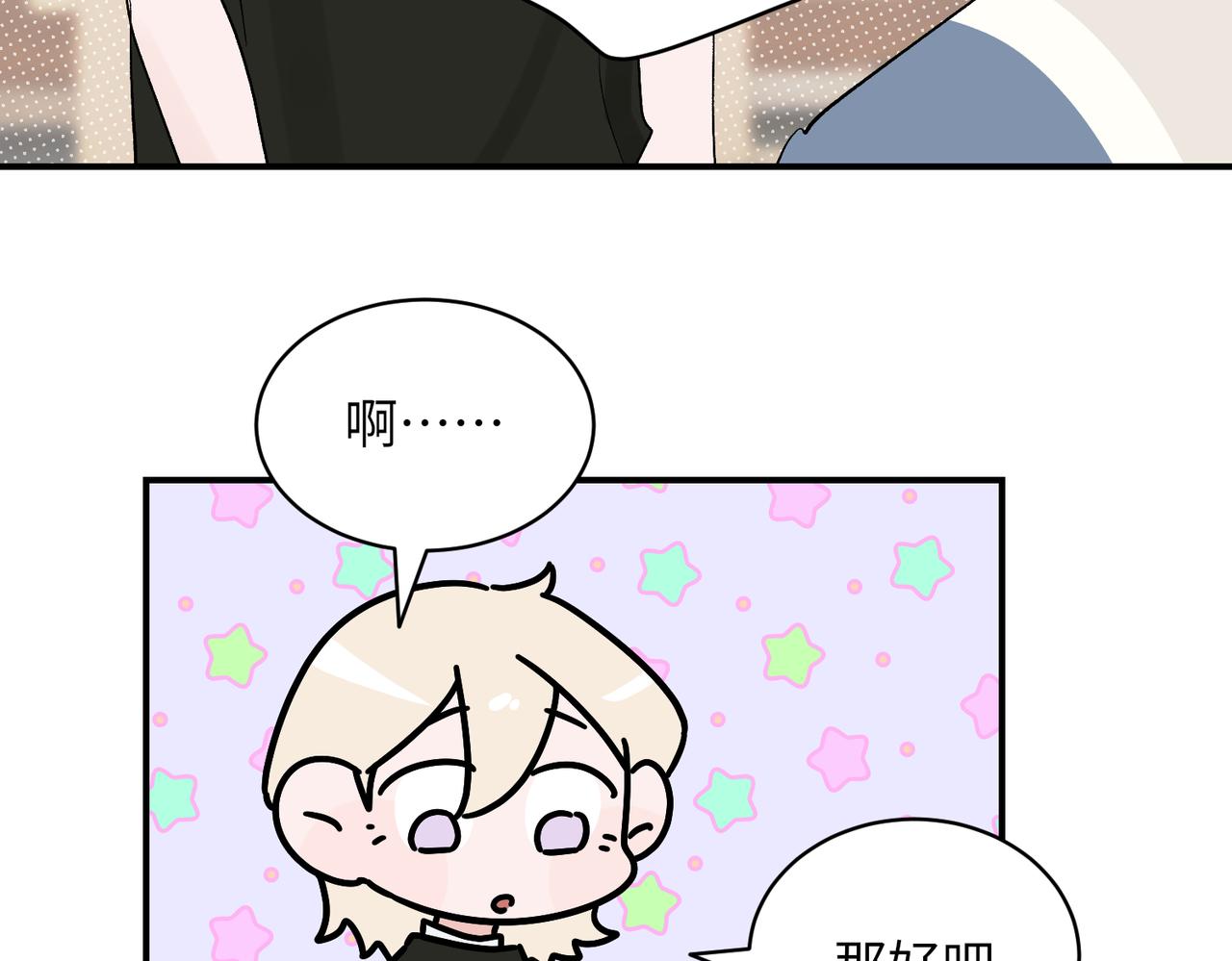 第31话 被邵雪拒绝，乔总大受打击(1/2)-第31话
