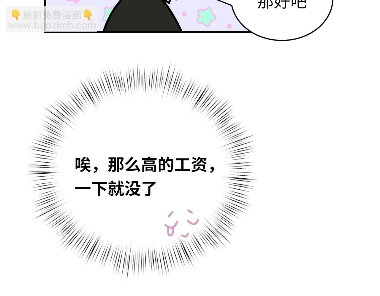 第31话 被邵雪拒绝，乔总大受打击(1/2)-第31话