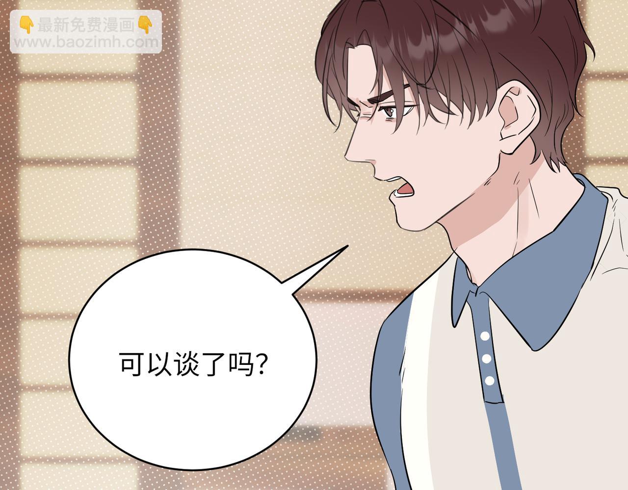 第31话 被邵雪拒绝，乔总大受打击(1/2)-第31话