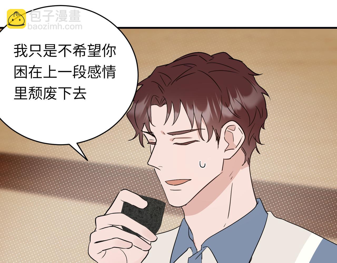 第31话 被邵雪拒绝，乔总大受打击(1/2)-第31话
