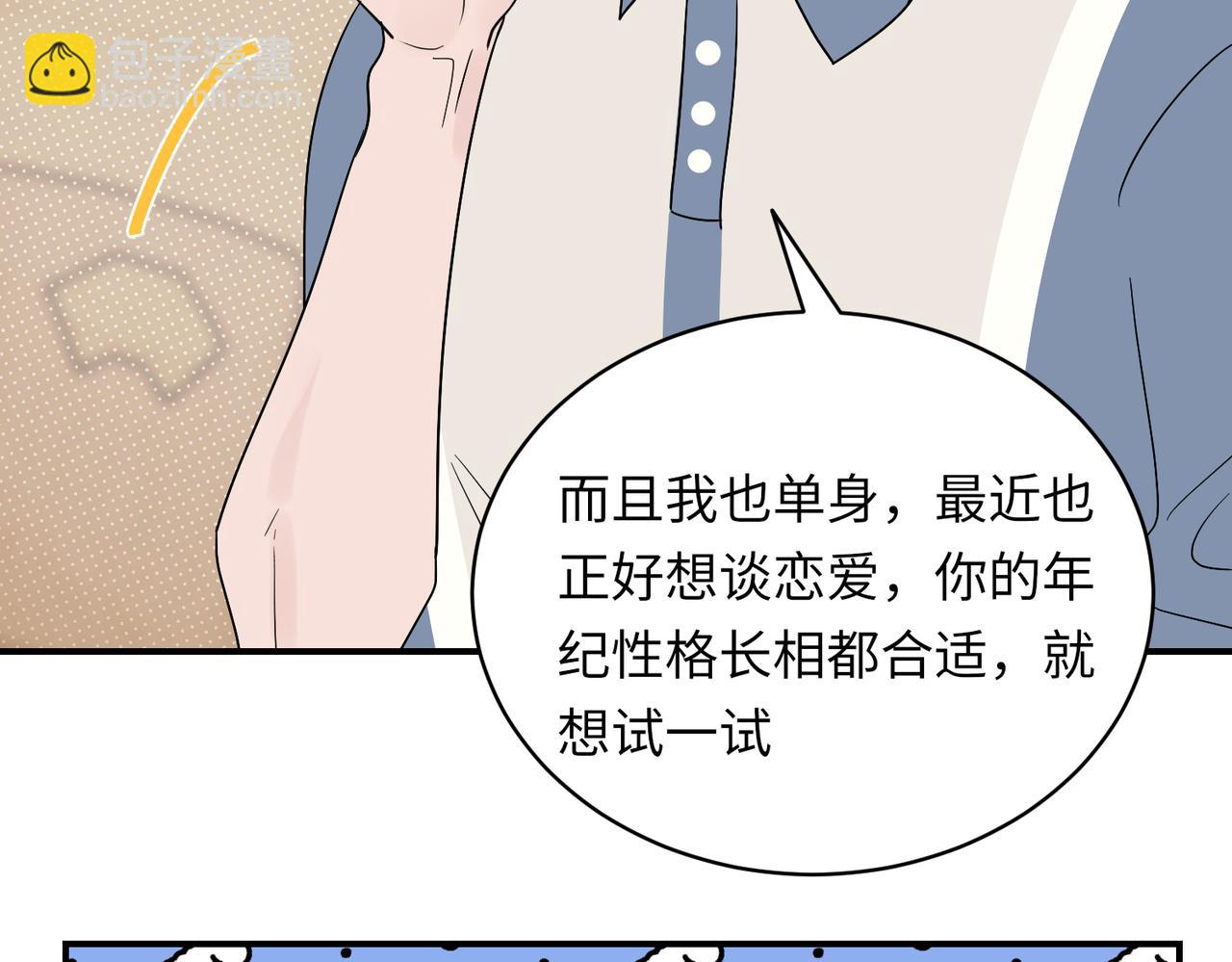 第31话 被邵雪拒绝，乔总大受打击(1/2)-第31话