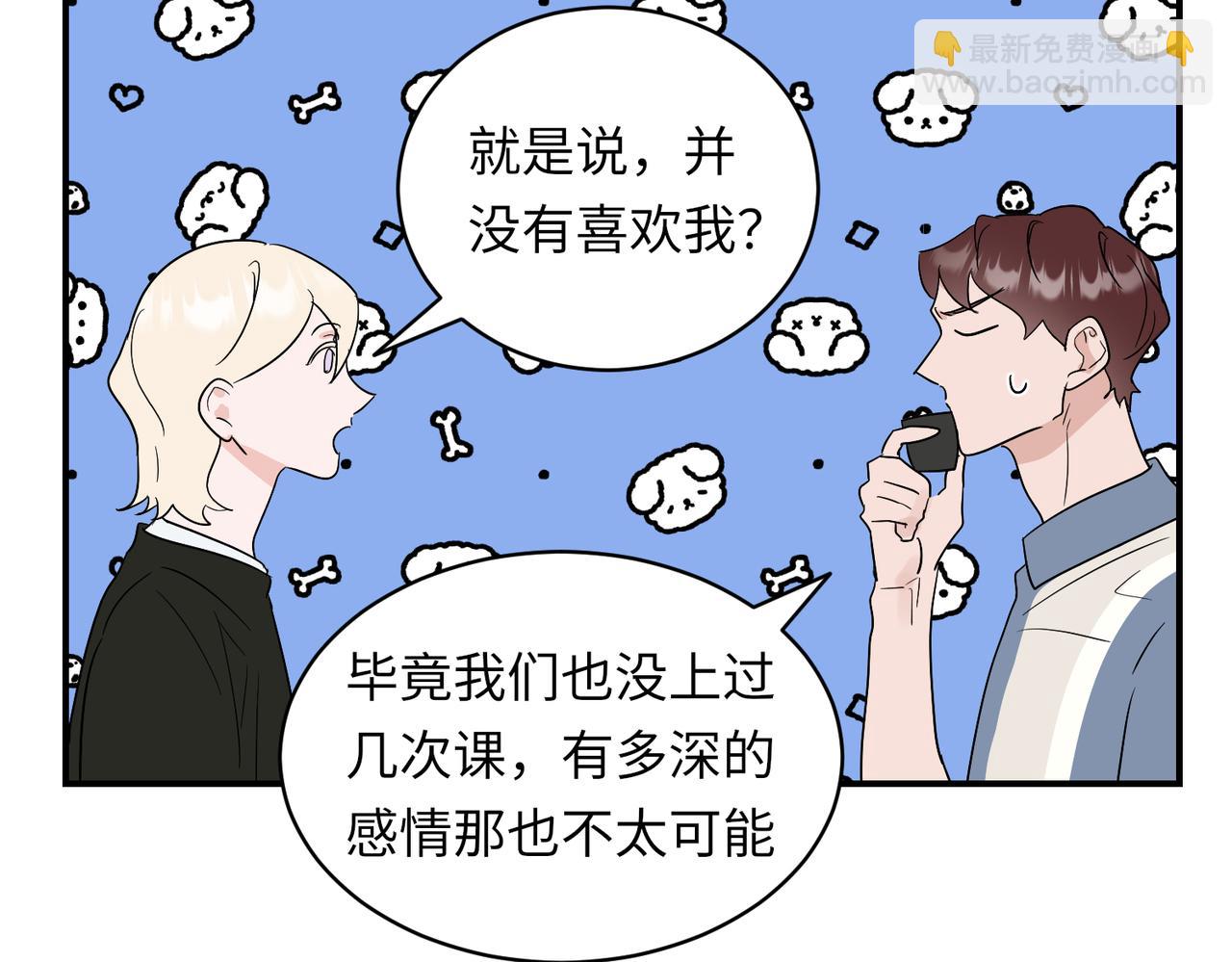 第31话 被邵雪拒绝，乔总大受打击(1/2)-第31话