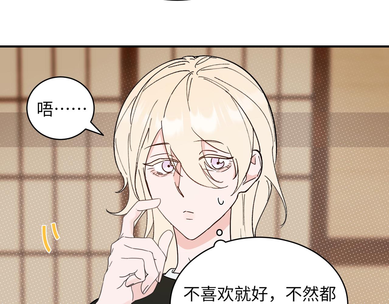第31话 被邵雪拒绝，乔总大受打击(1/2)-第31话