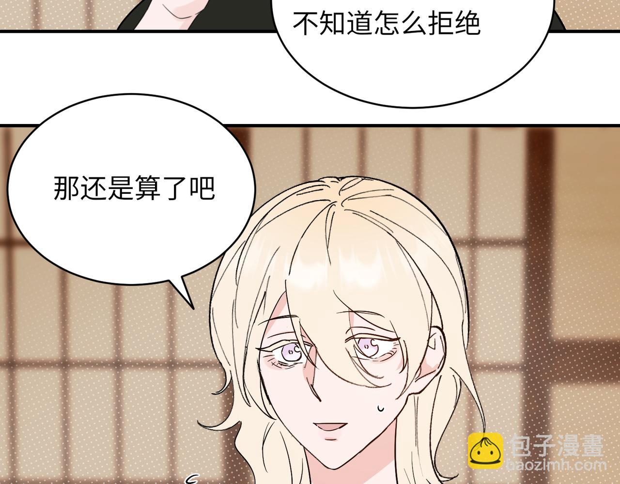 第31话 被邵雪拒绝，乔总大受打击(1/2)-第31话