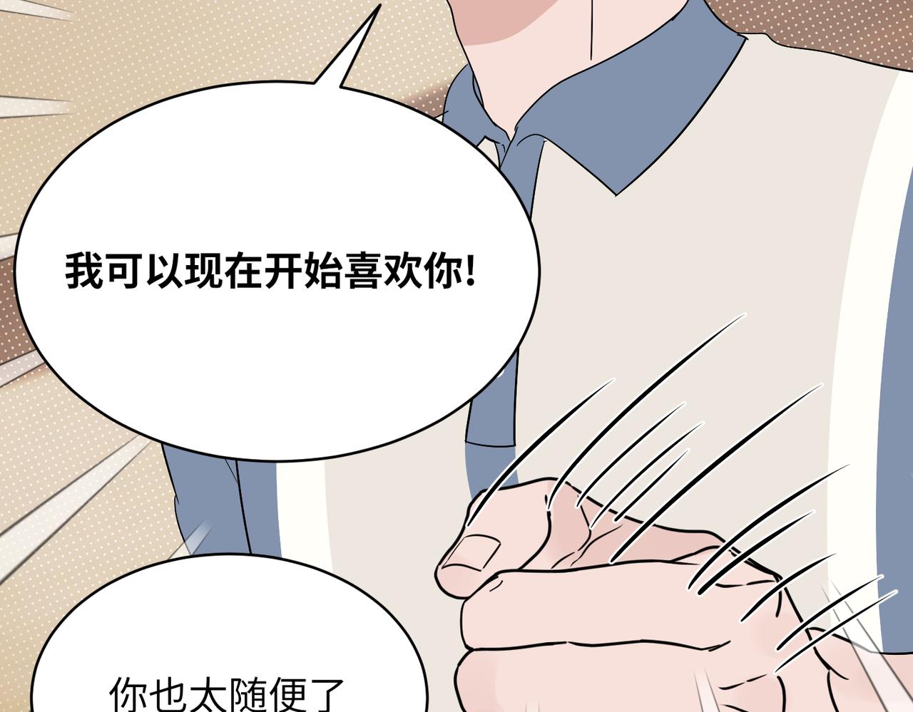 第31话 被邵雪拒绝，乔总大受打击(1/2)-第31话