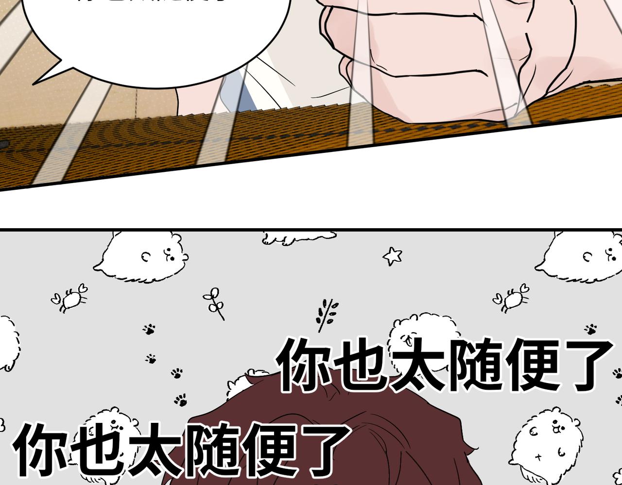 第31话 被邵雪拒绝，乔总大受打击(1/2)-第31话