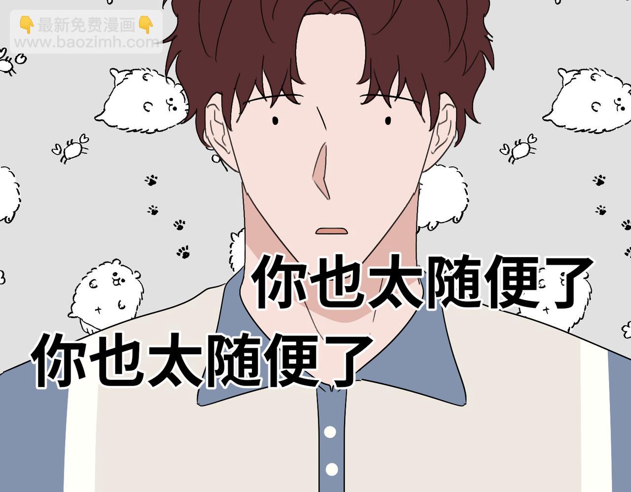 第31话 被邵雪拒绝，乔总大受打击(1/2)-第31话