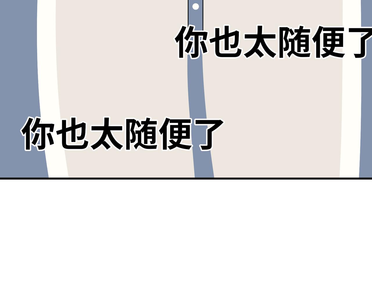 第31话 被邵雪拒绝，乔总大受打击(1/2)-第31话