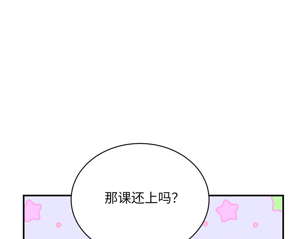 第31话 被邵雪拒绝，乔总大受打击(1/2)-第31话