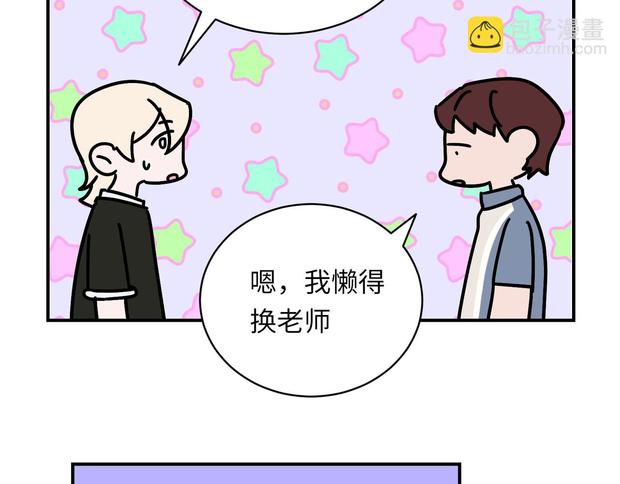 第31话 被邵雪拒绝，乔总大受打击(1/2)-第31话