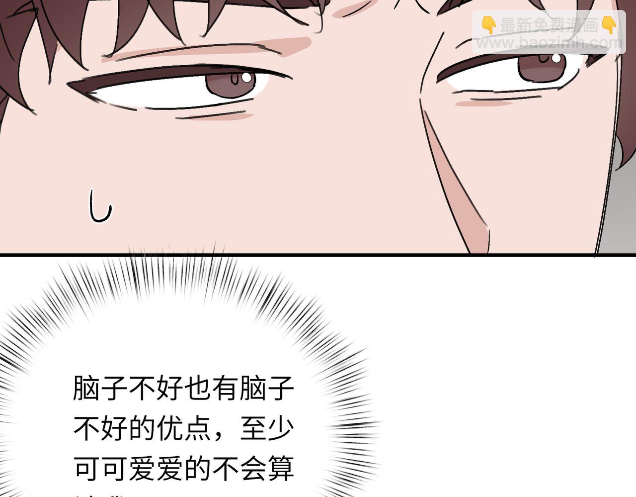 第31话 被邵雪拒绝，乔总大受打击(1/2)-第31话