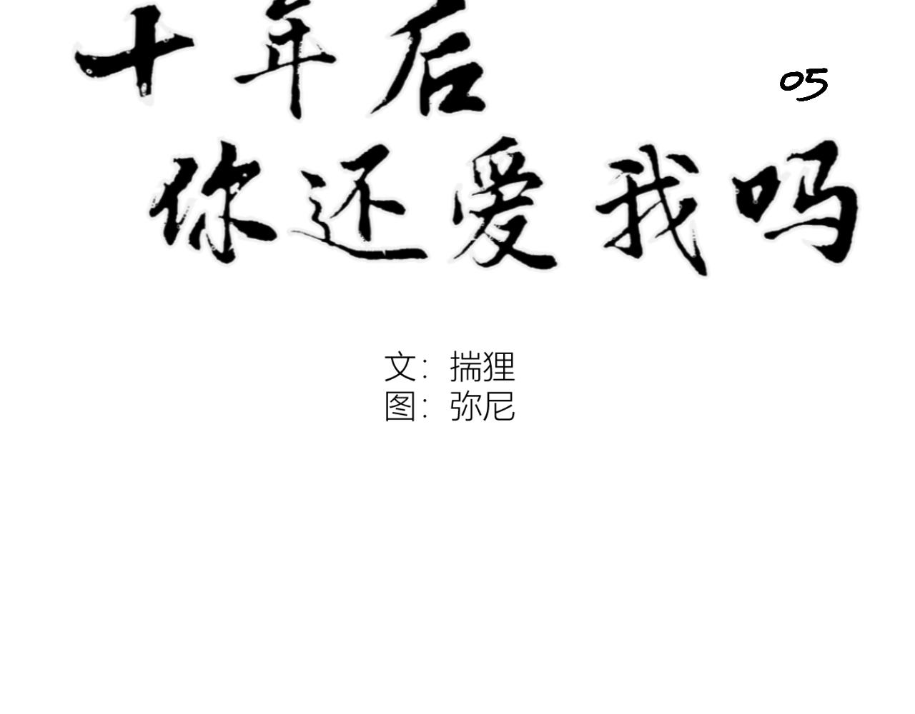 第5话 美人入浴(1/2)-第5话