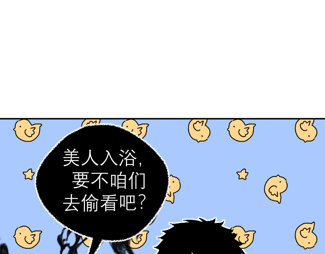 第5话 美人入浴(1/2)-第5话