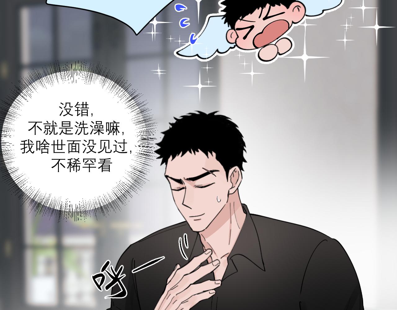 第5话 美人入浴(1/2)-第5话