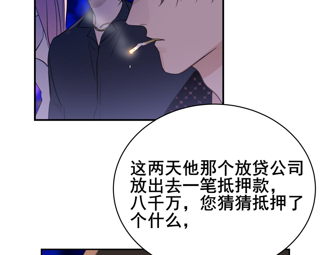 第9话 帅气新角色登场，是敌是友？(1/2)-第9话