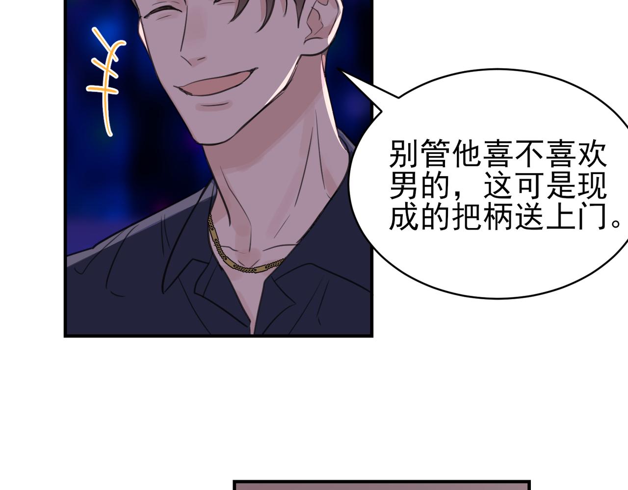 第9话 帅气新角色登场，是敌是友？(1/2)-第9话