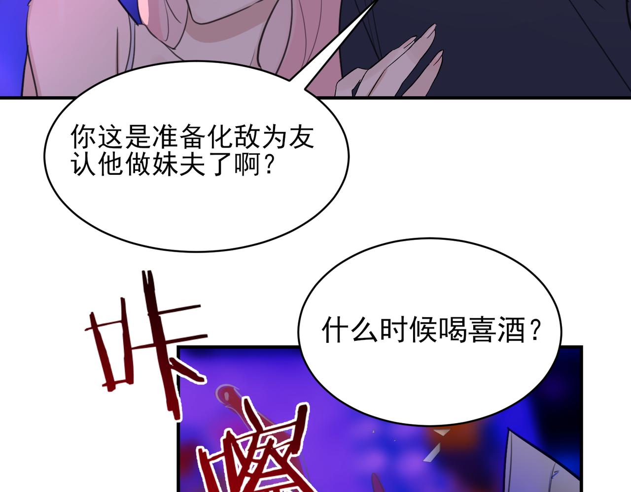 第9话 帅气新角色登场，是敌是友？(1/2)-第9话