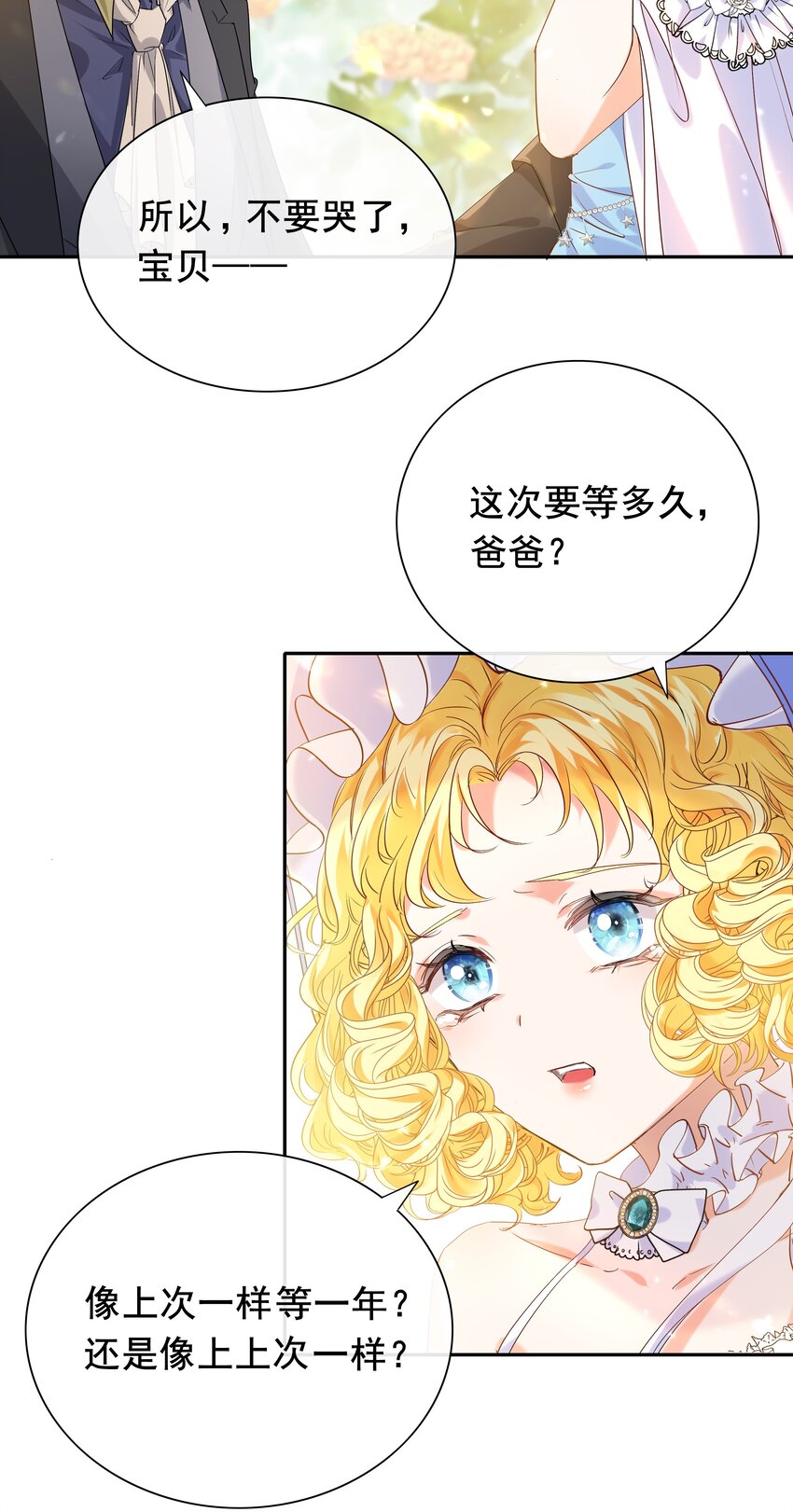 001 帝国最荣耀的女人(1/2)-第1话