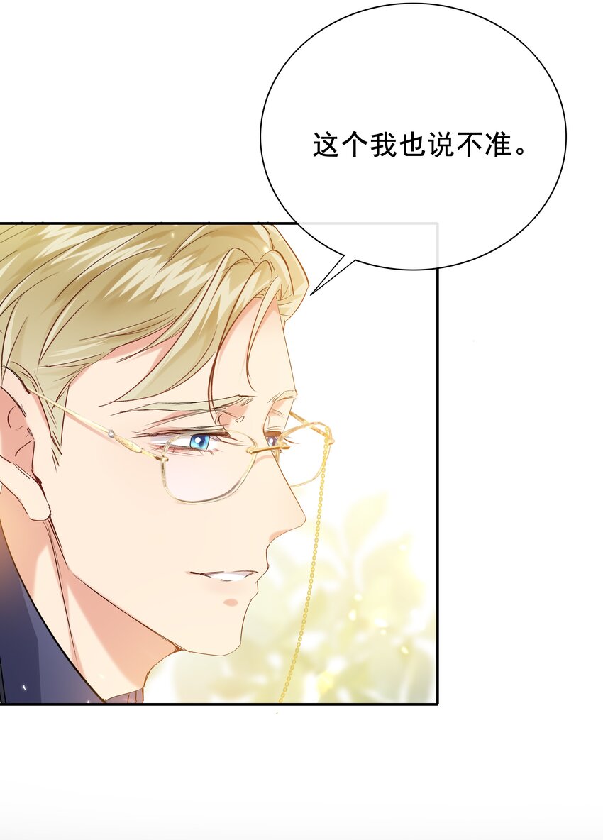 001 帝国最荣耀的女人(1/2)-第1话