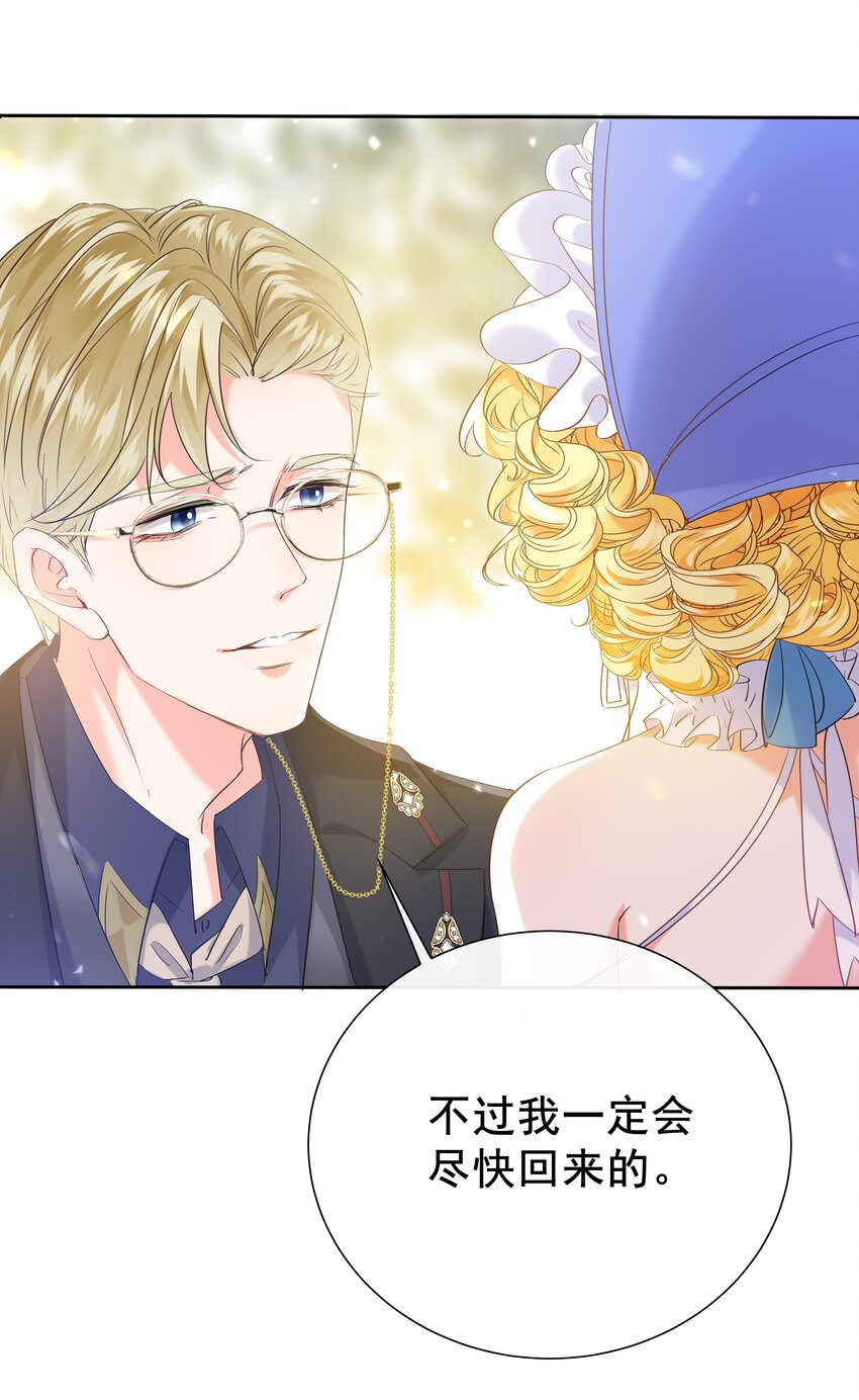 001 帝国最荣耀的女人(1/2)-第1话