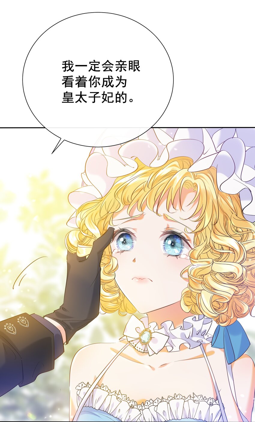 001 帝国最荣耀的女人(1/2)-第1话