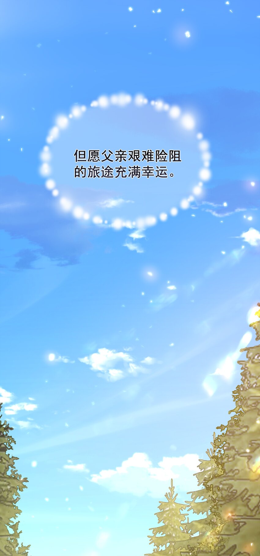 001 帝国最荣耀的女人(1/2)-第1话