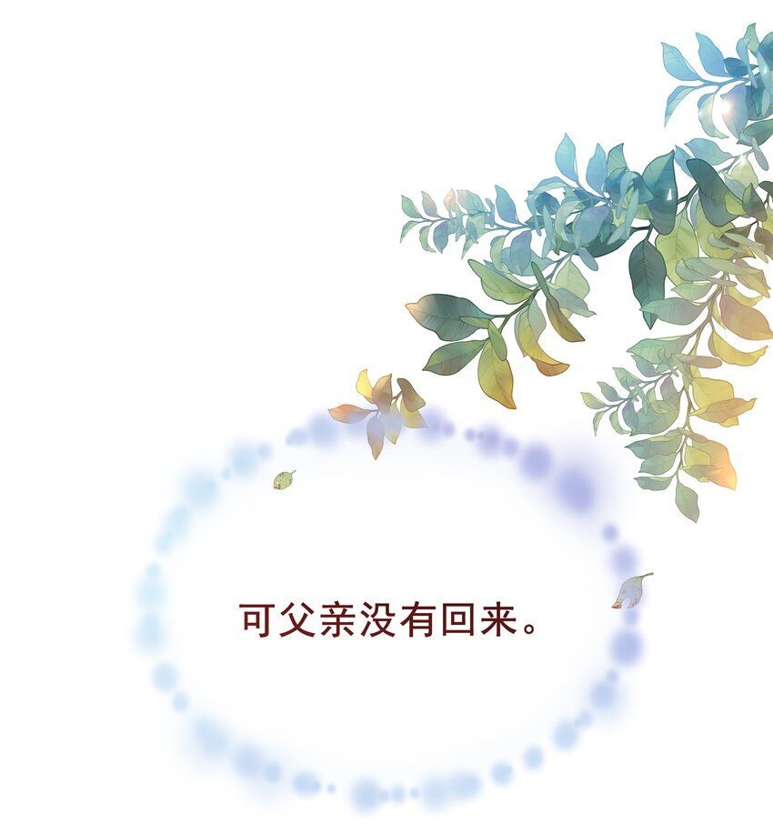 001 帝国最荣耀的女人(1/2)-第1话