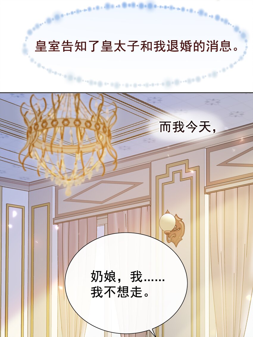 001 帝国最荣耀的女人(1/2)-第1话