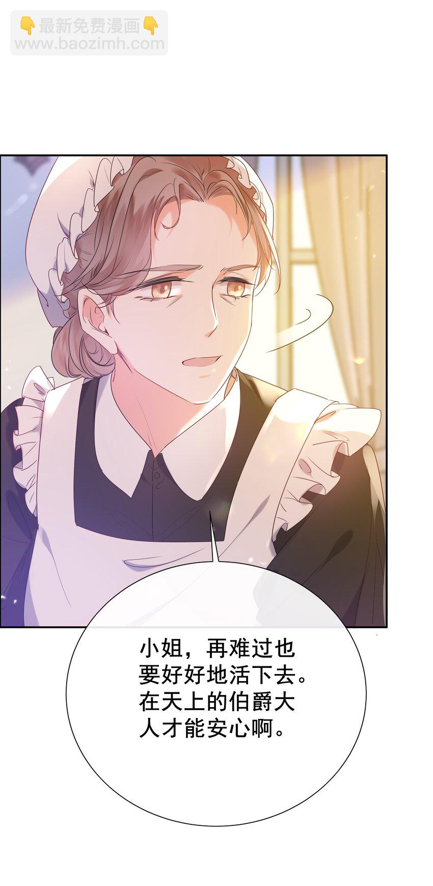 001 帝国最荣耀的女人(1/2)-第1话