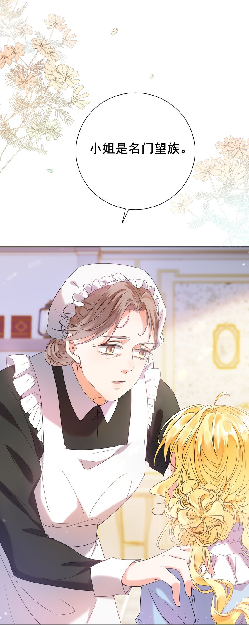 001 帝国最荣耀的女人(1/2)-第1话