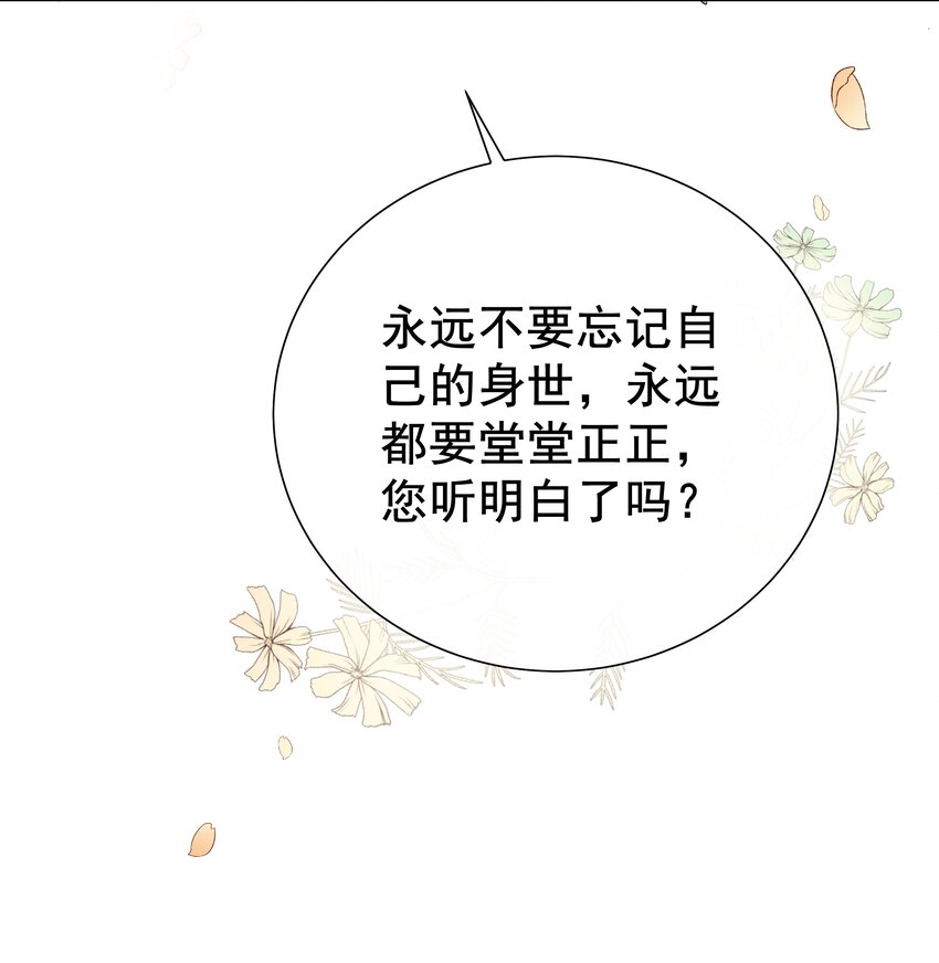 001 帝国最荣耀的女人(1/2)-第1话