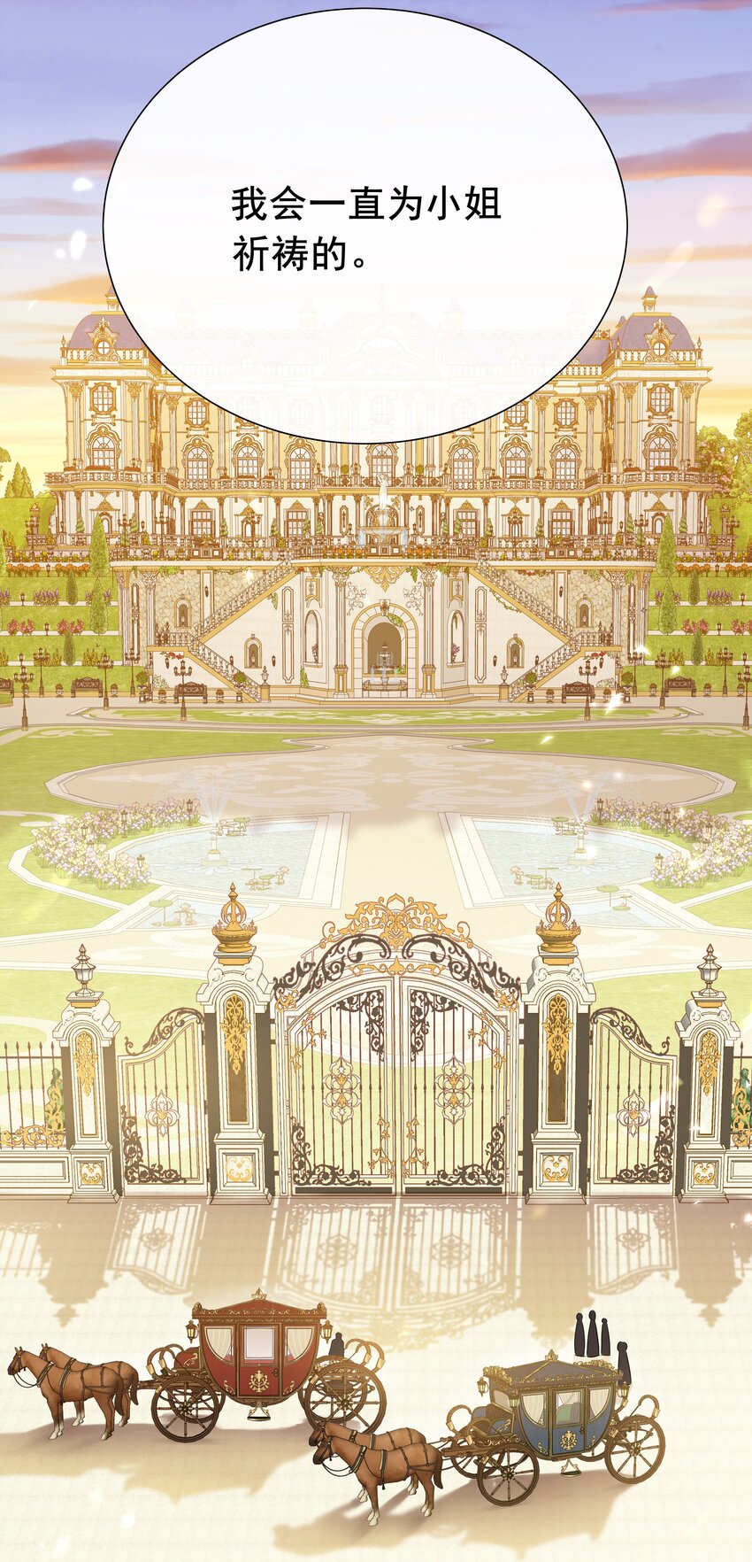 001 帝国最荣耀的女人(1/2)-第1话