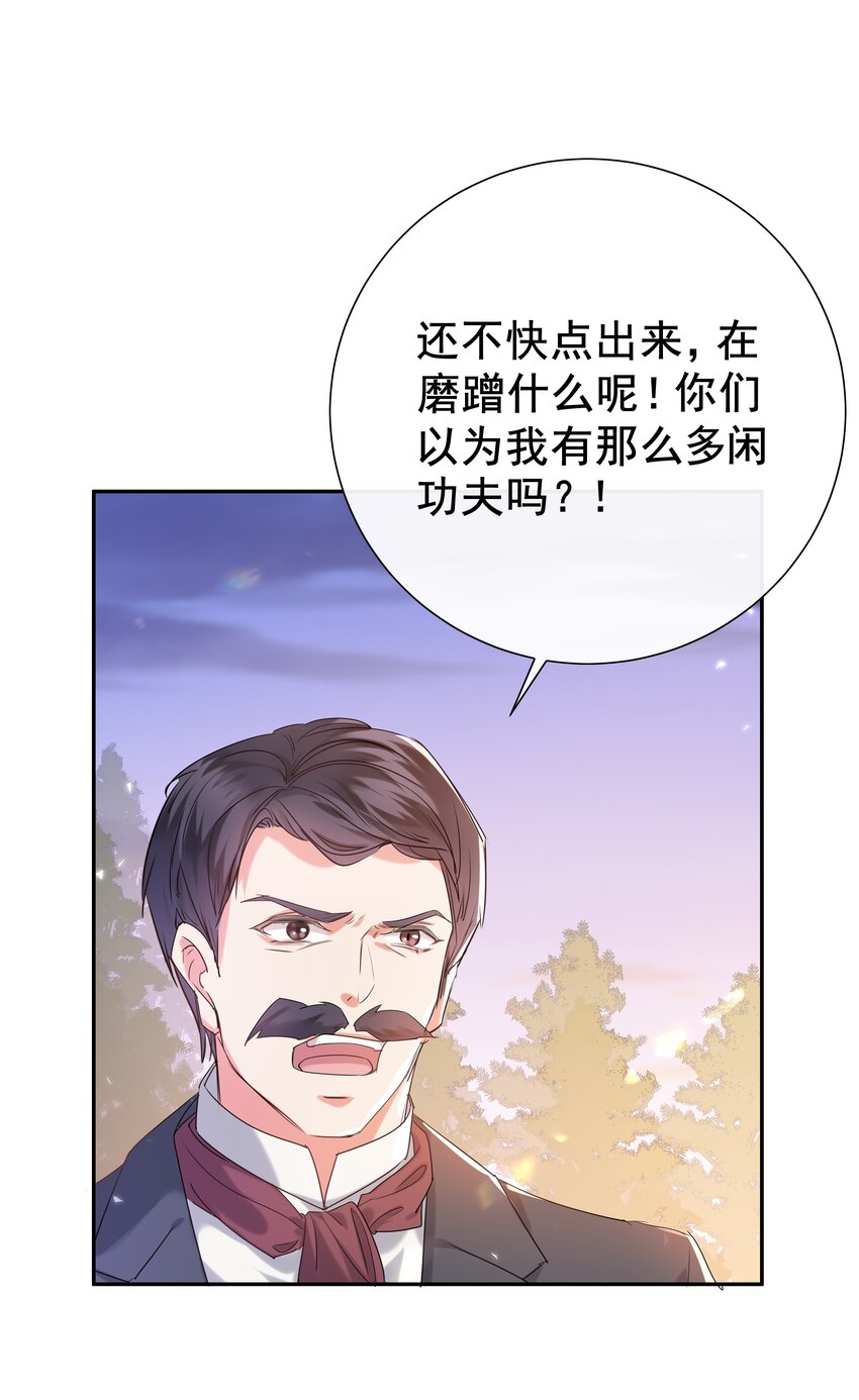 001 帝国最荣耀的女人(1/2)-第1话