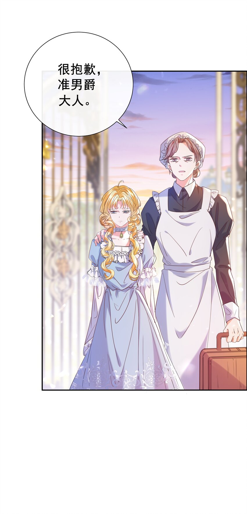 001 帝国最荣耀的女人(1/2)-第1话
