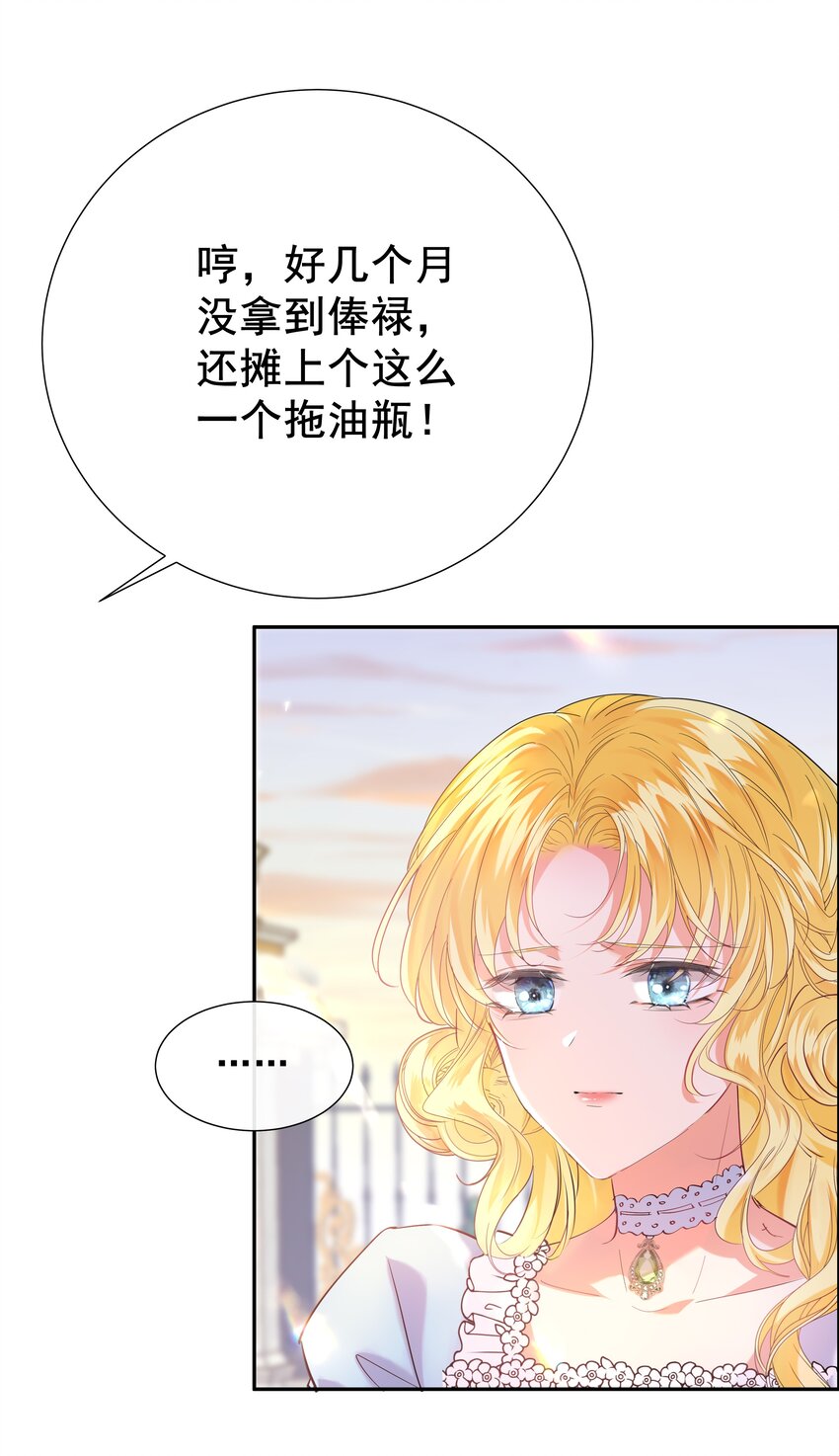 001 帝国最荣耀的女人(1/2)-第1话