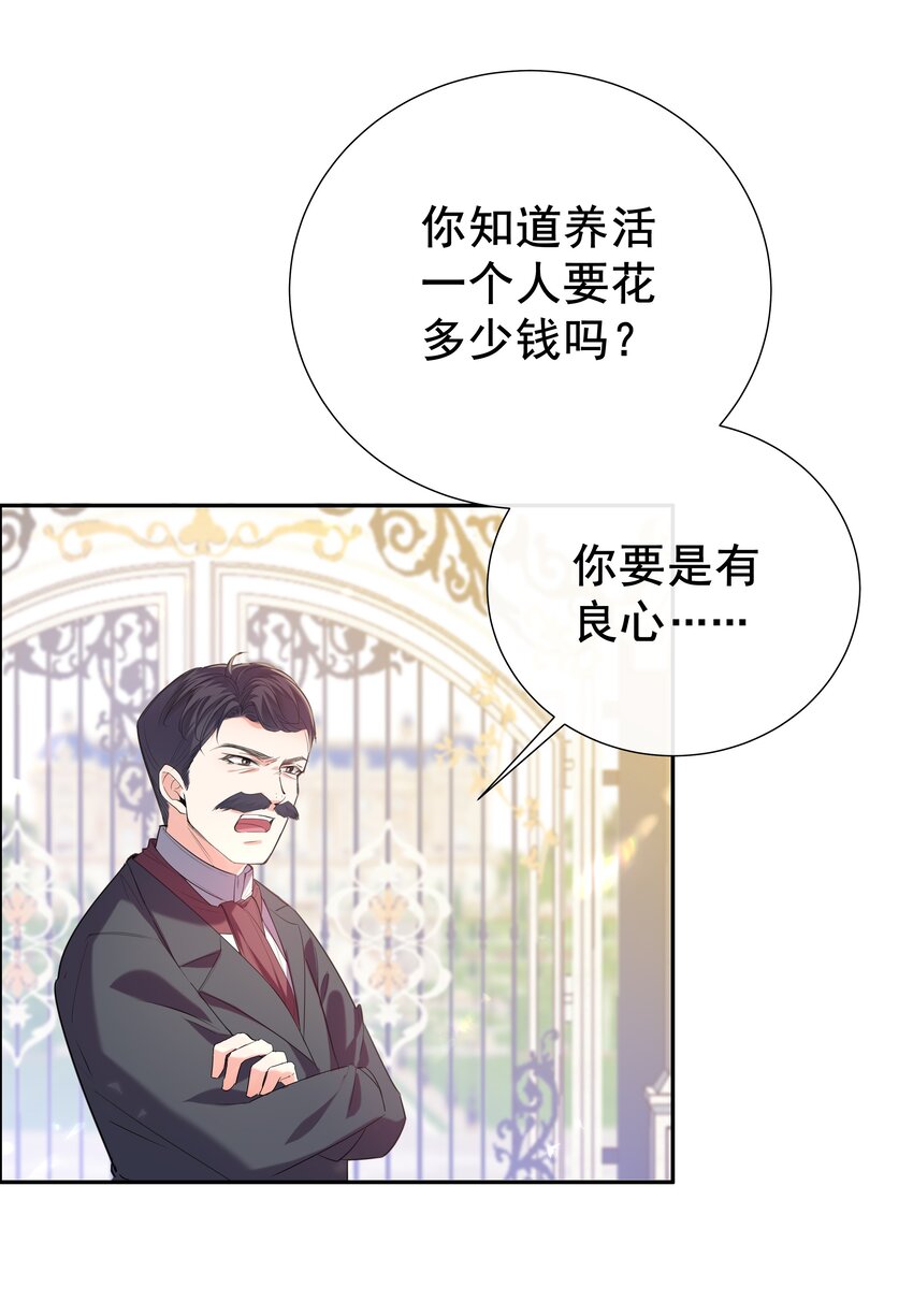 001 帝国最荣耀的女人(1/2)-第1话