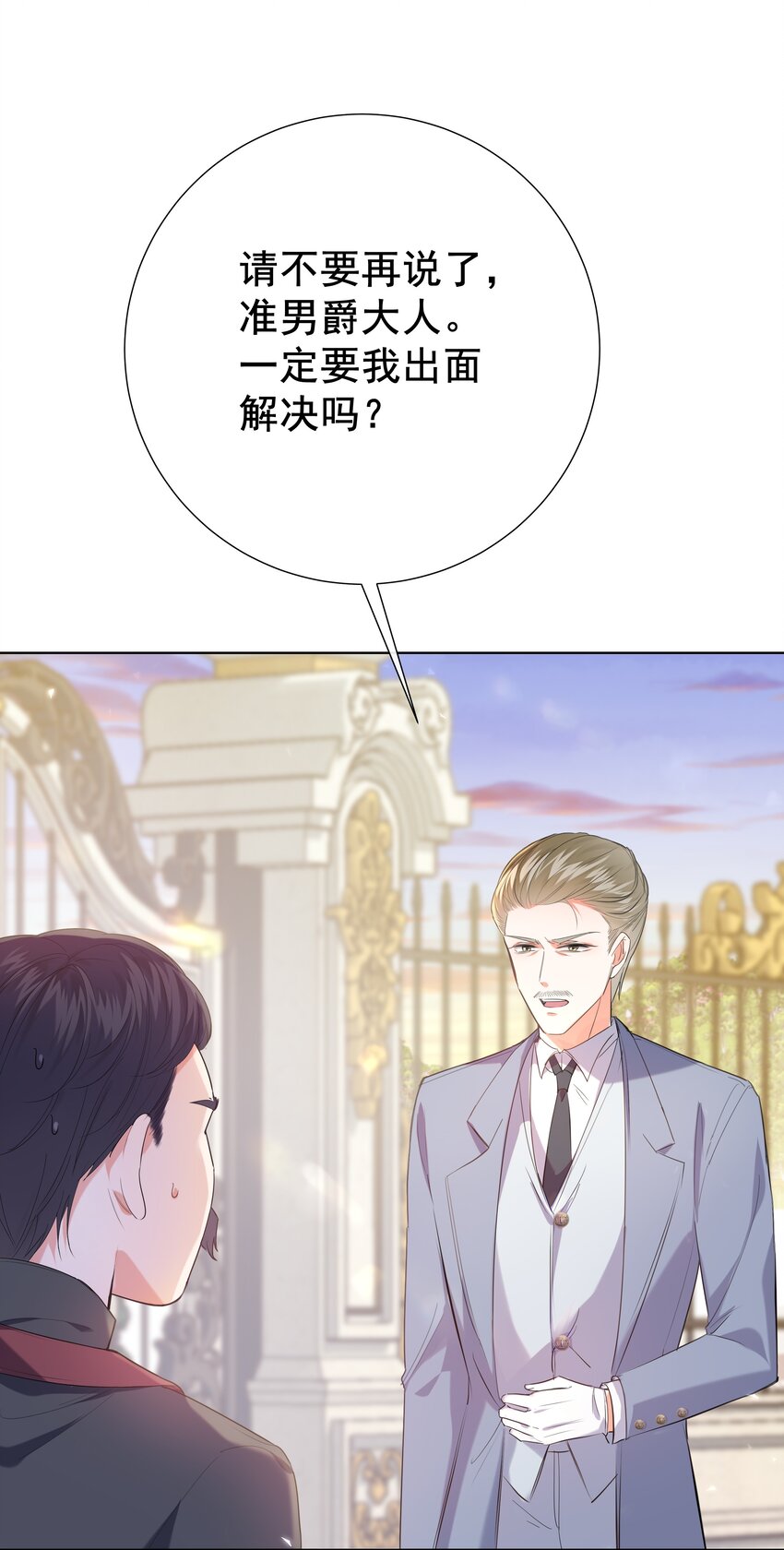 001 帝国最荣耀的女人(1/2)-第1话