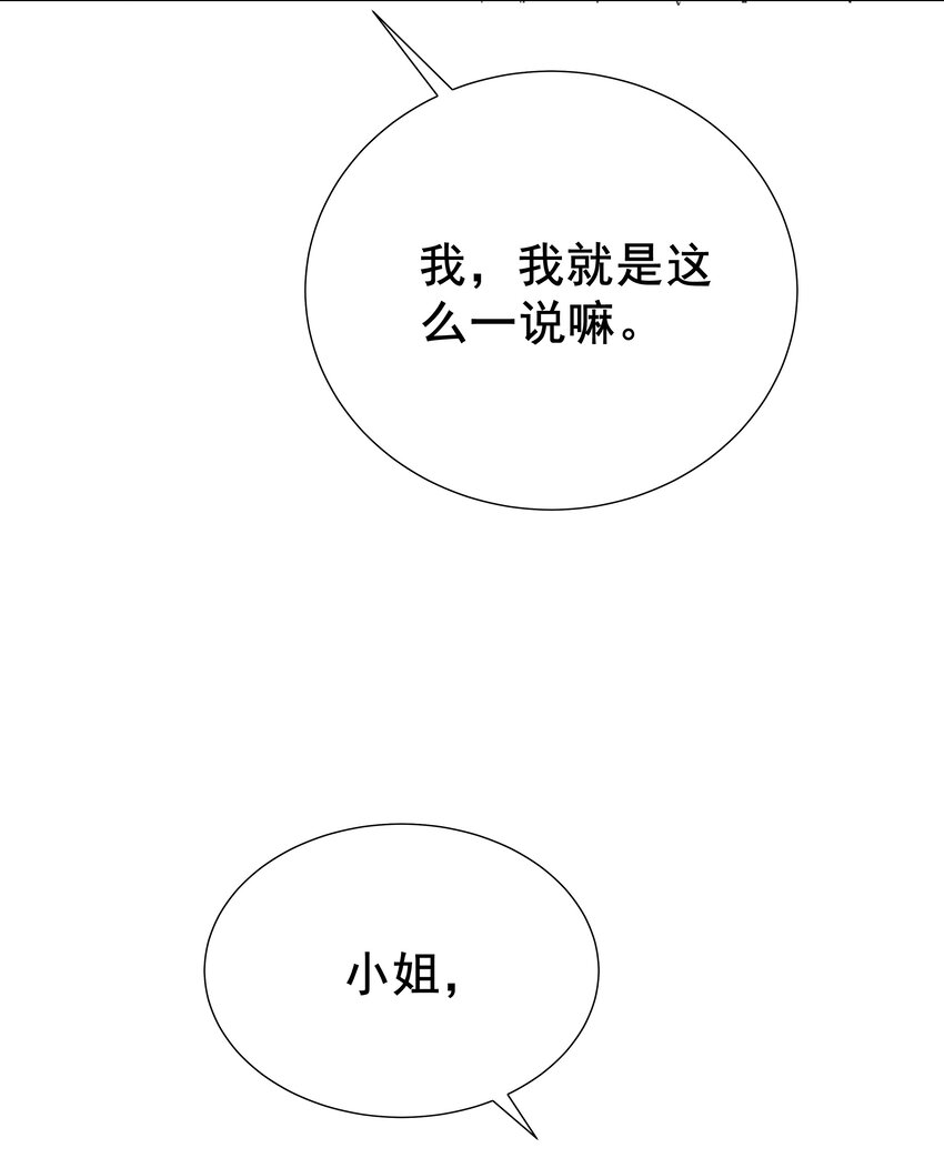 001 帝国最荣耀的女人(1/2)-第1话
