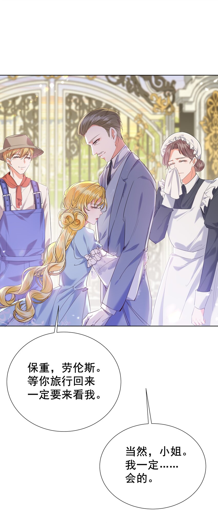 001 帝国最荣耀的女人(1/2)-第1话