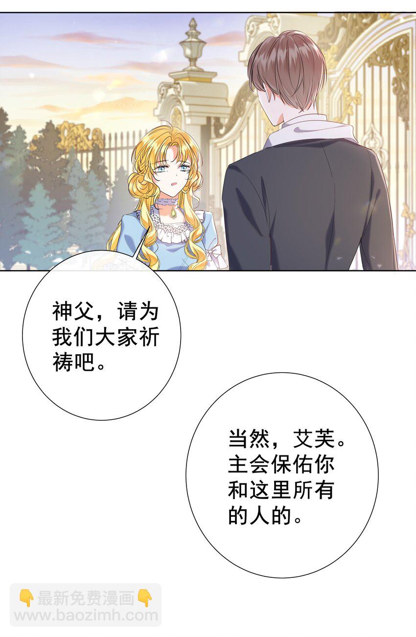 001 帝国最荣耀的女人(1/2)-第1话