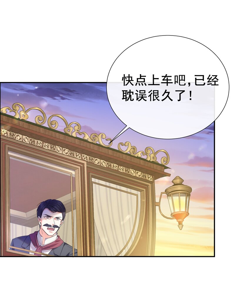 001 帝国最荣耀的女人(1/2)-第1话