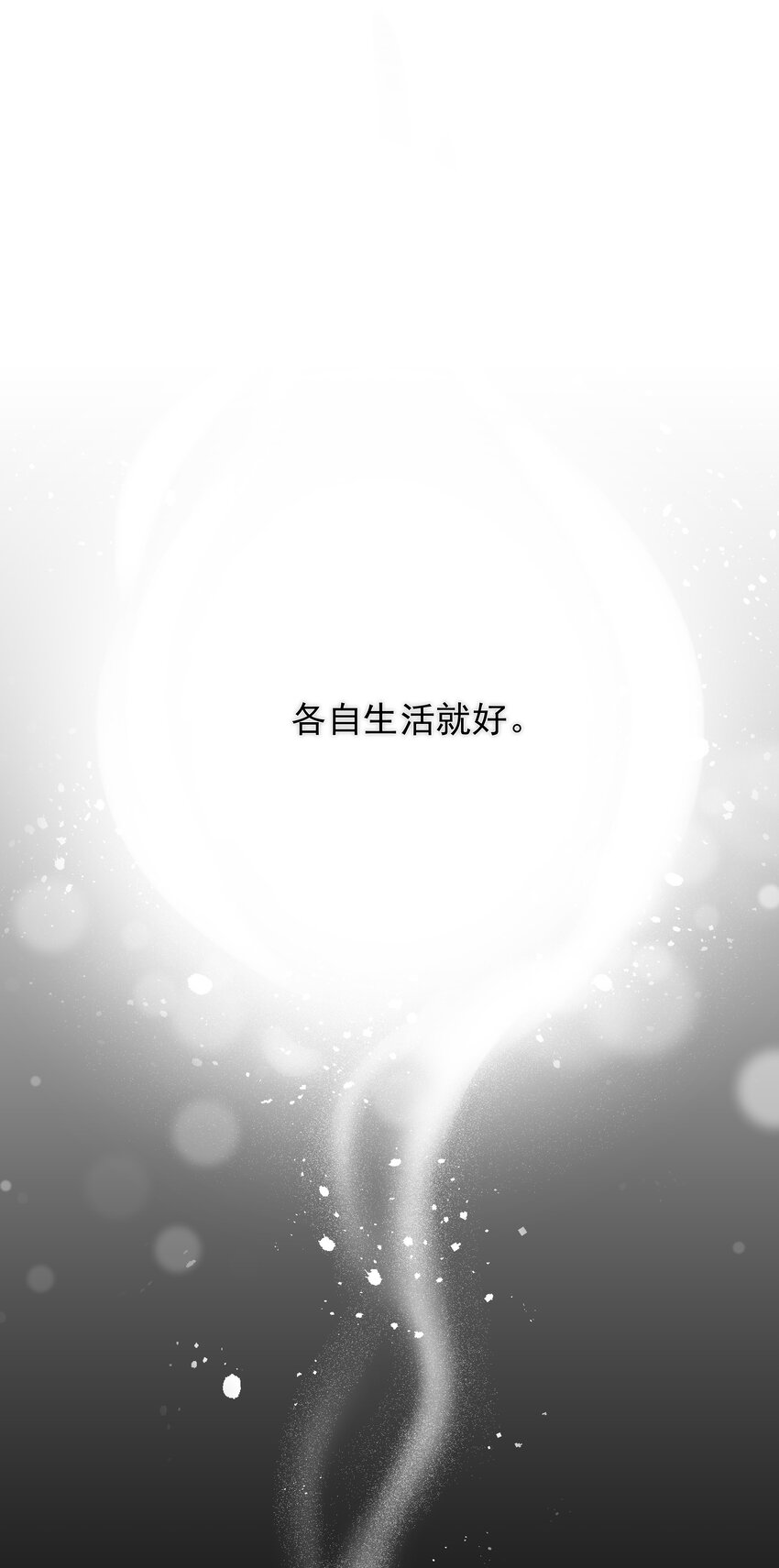 011 我杀了托德(1/3)-第11话