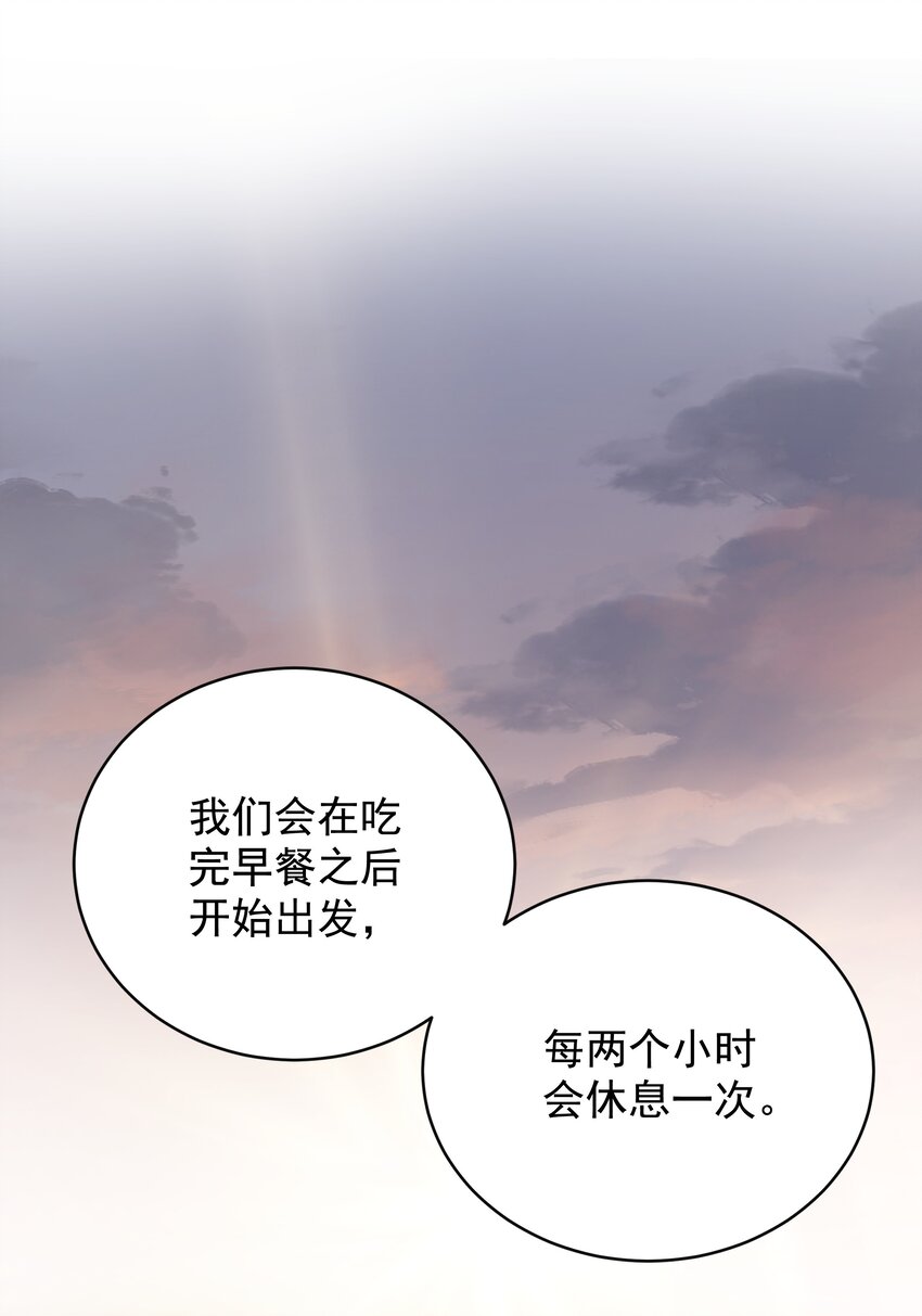 013 逃亡(1/3)-第13话