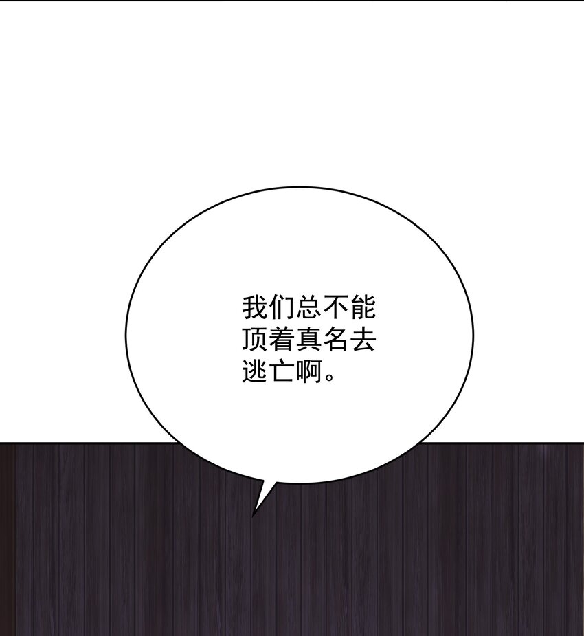 013 逃亡(1/3)-第13话