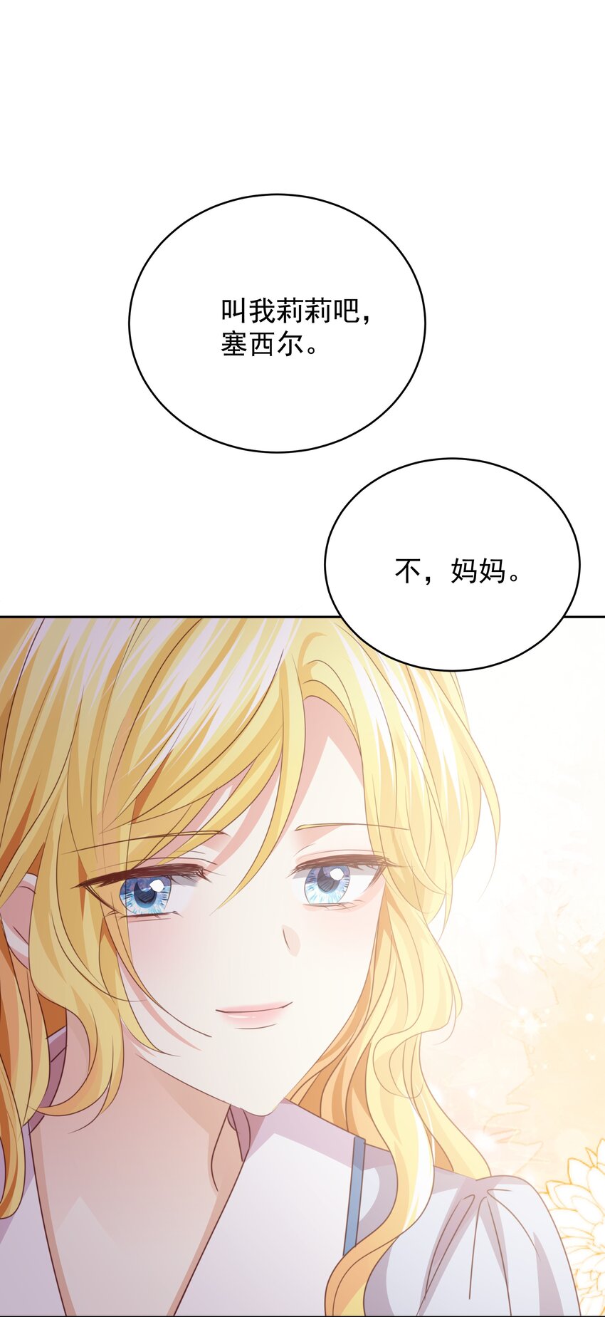 013 逃亡(1/3)-第13话