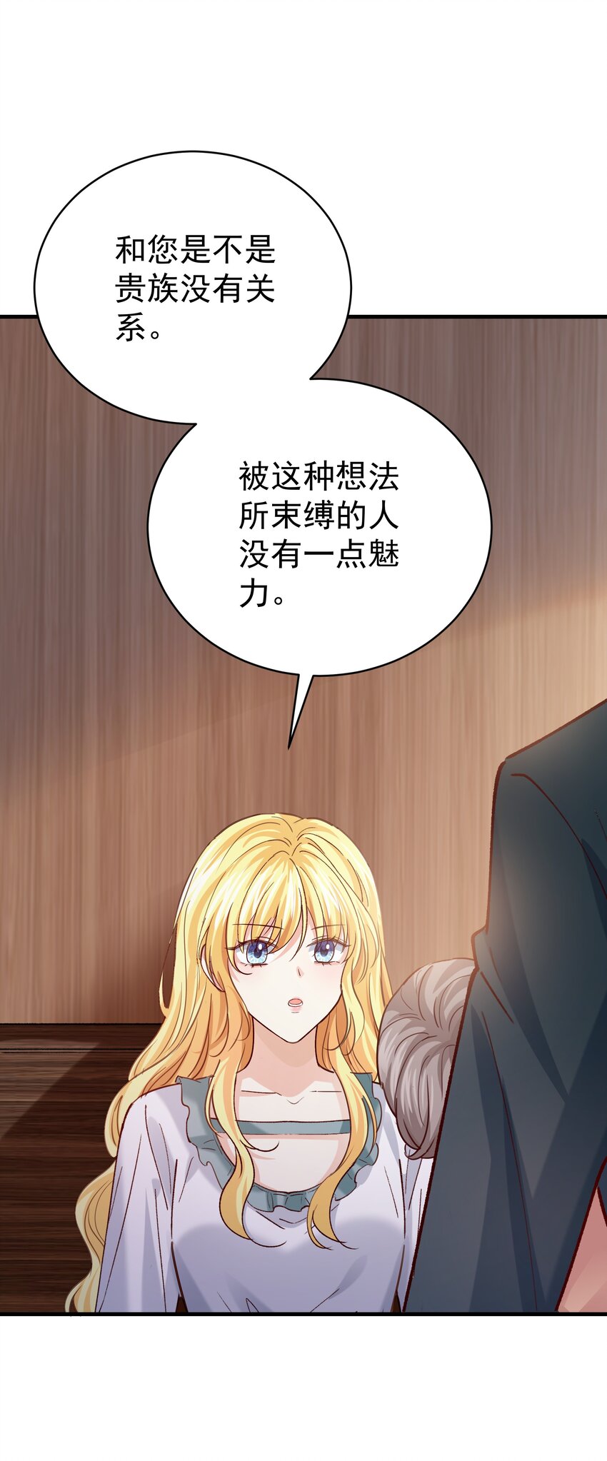 015 你要和我谈恋爱吗？(1/3)-第15话