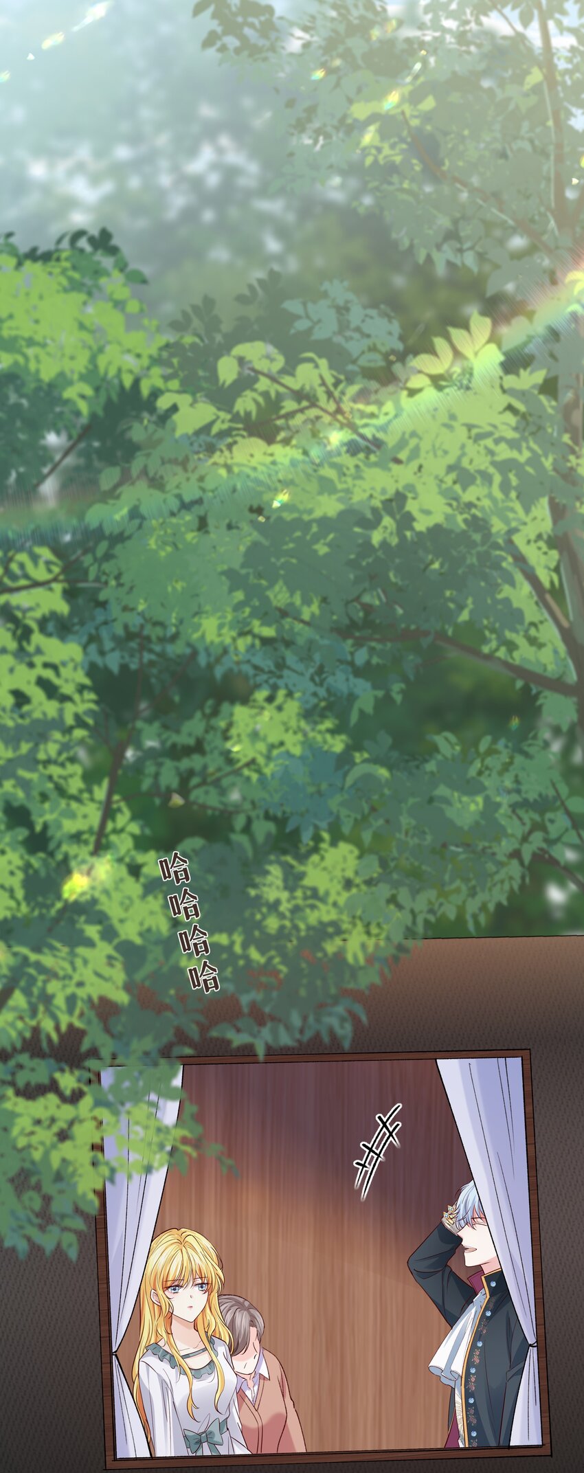 015 你要和我谈恋爱吗？(1/3)-第15话