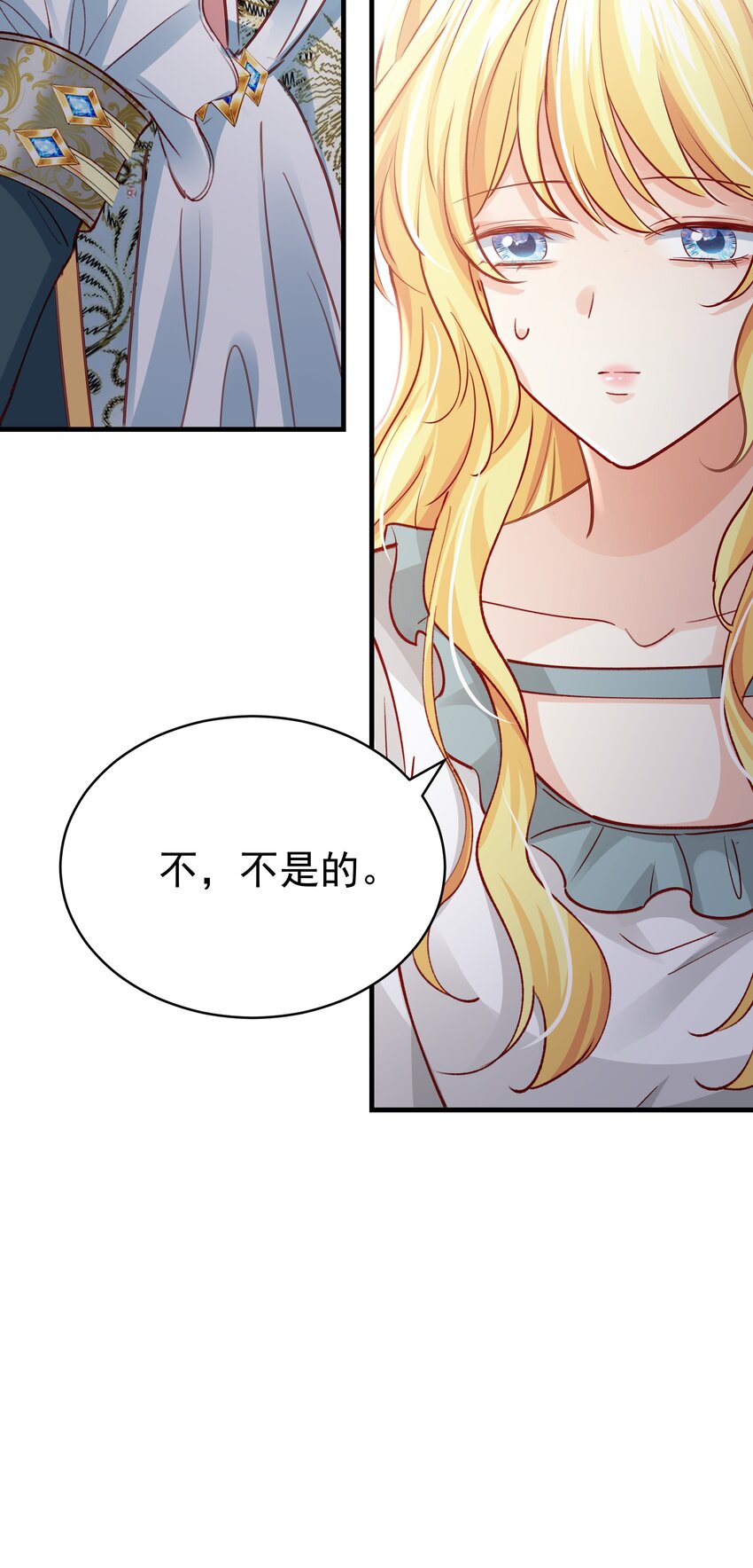 015 你要和我谈恋爱吗？(1/3)-第15话
