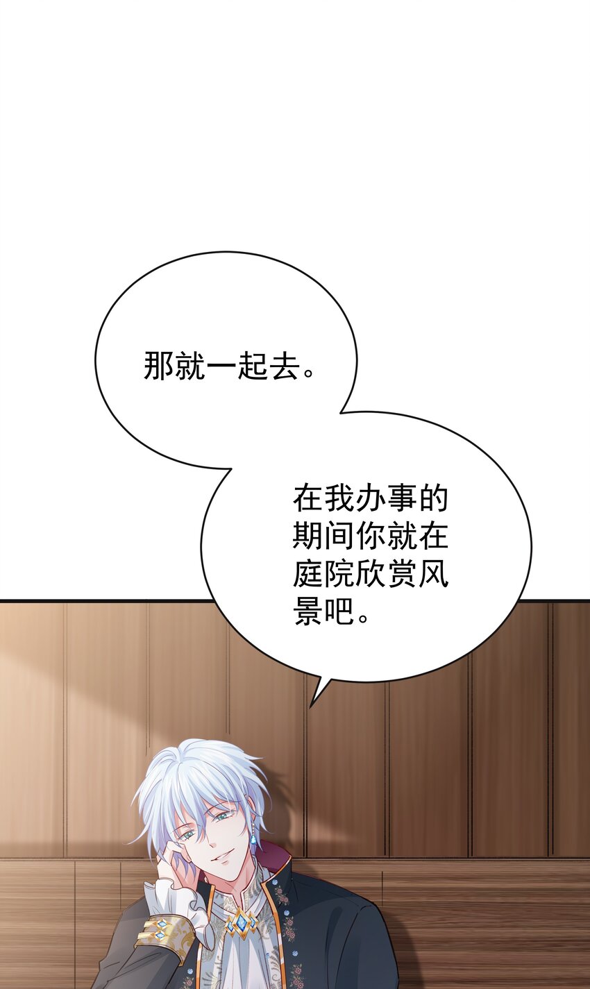 015 你要和我谈恋爱吗？(1/3)-第15话